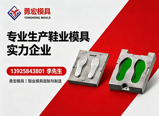 勇宏模具阳江线上分站